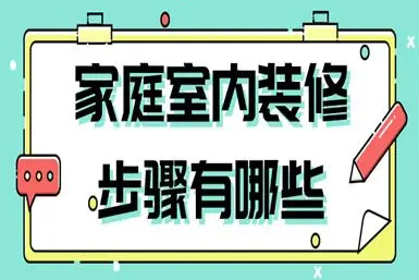 艾林裝飾，江西艾林裝飾，南昌裝修公司，裝修，室內(nèi)裝修